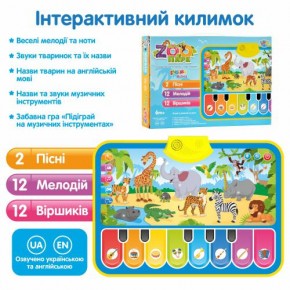 Килимок M 3676 (24шт) розвиваючий, 70-50см, Зоопарк, музичні інстрркменти, зв(укр,анг), муз,звук тварин, бат, кор,38-26-4см