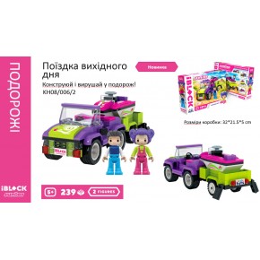 Конструктор Kids hits KH08/006/2   Дівчатка, Подорож вихідного дня, 239 дет				